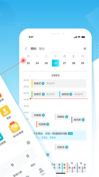 e看牙截圖