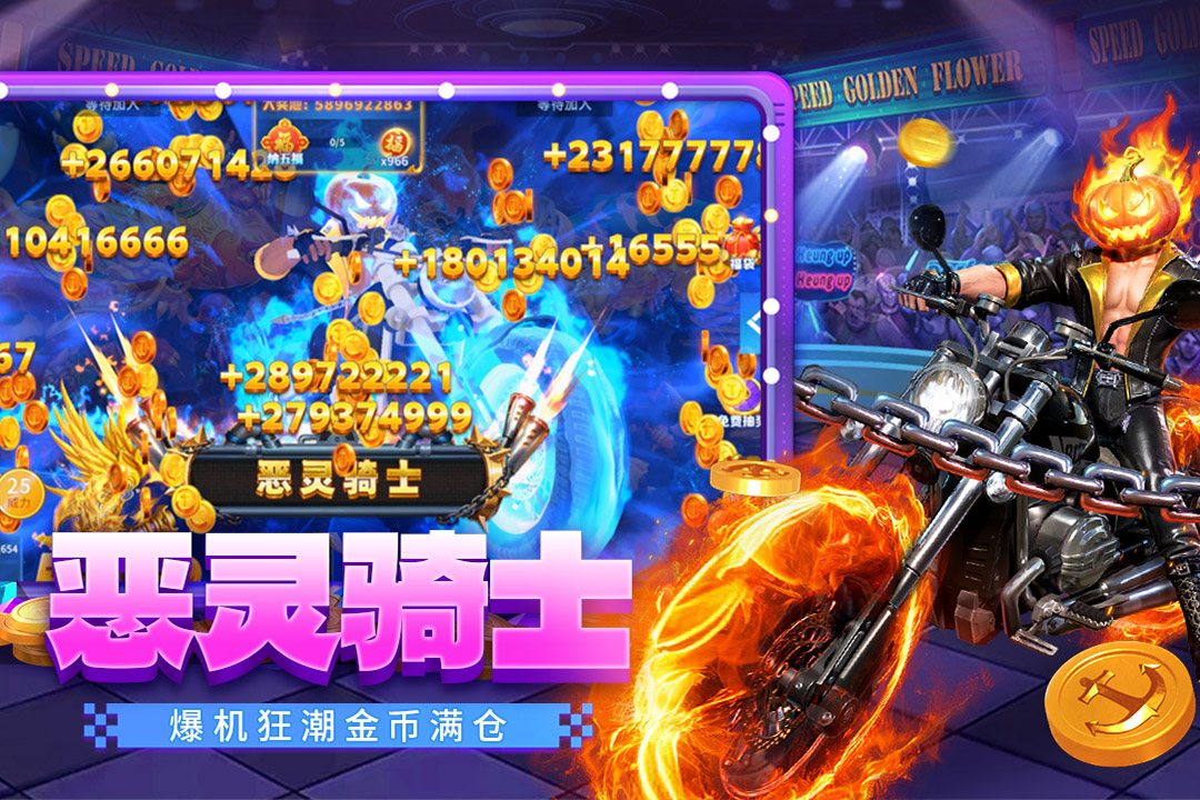 貝貝捕魚截圖預(yù)覽