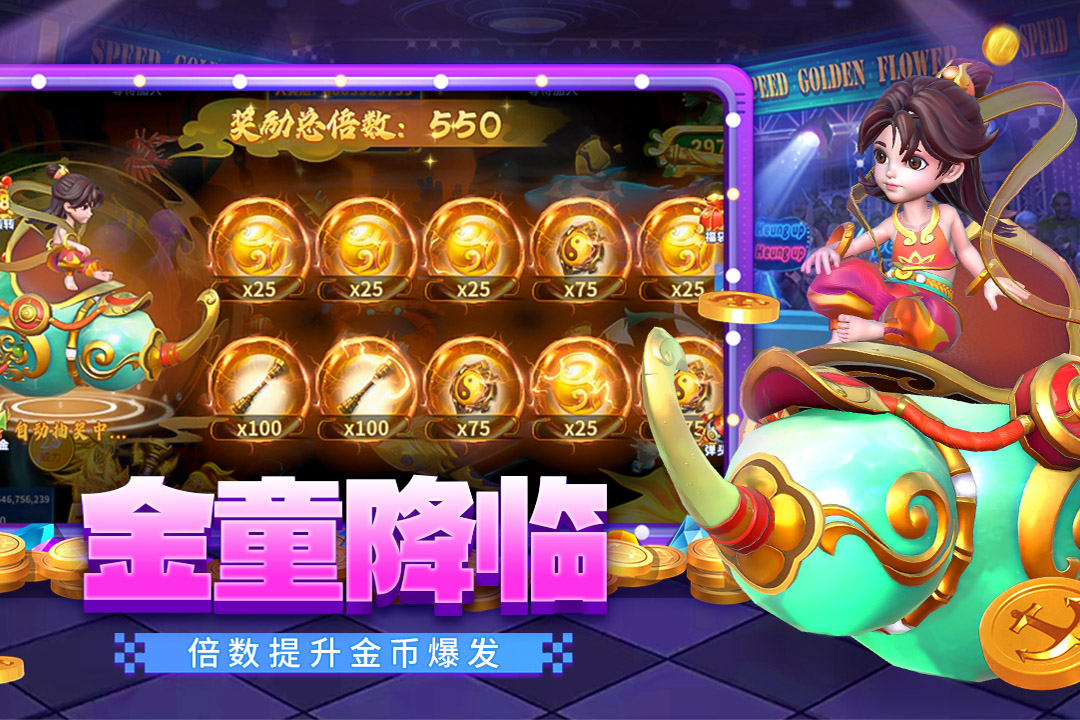 貝貝捕魚截圖預(yù)覽