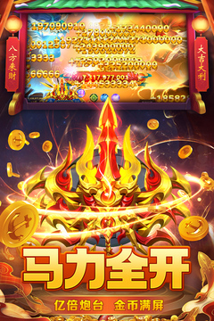 真人街機(jī)捕魚(yú)截圖
