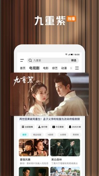 騰訊視頻截圖