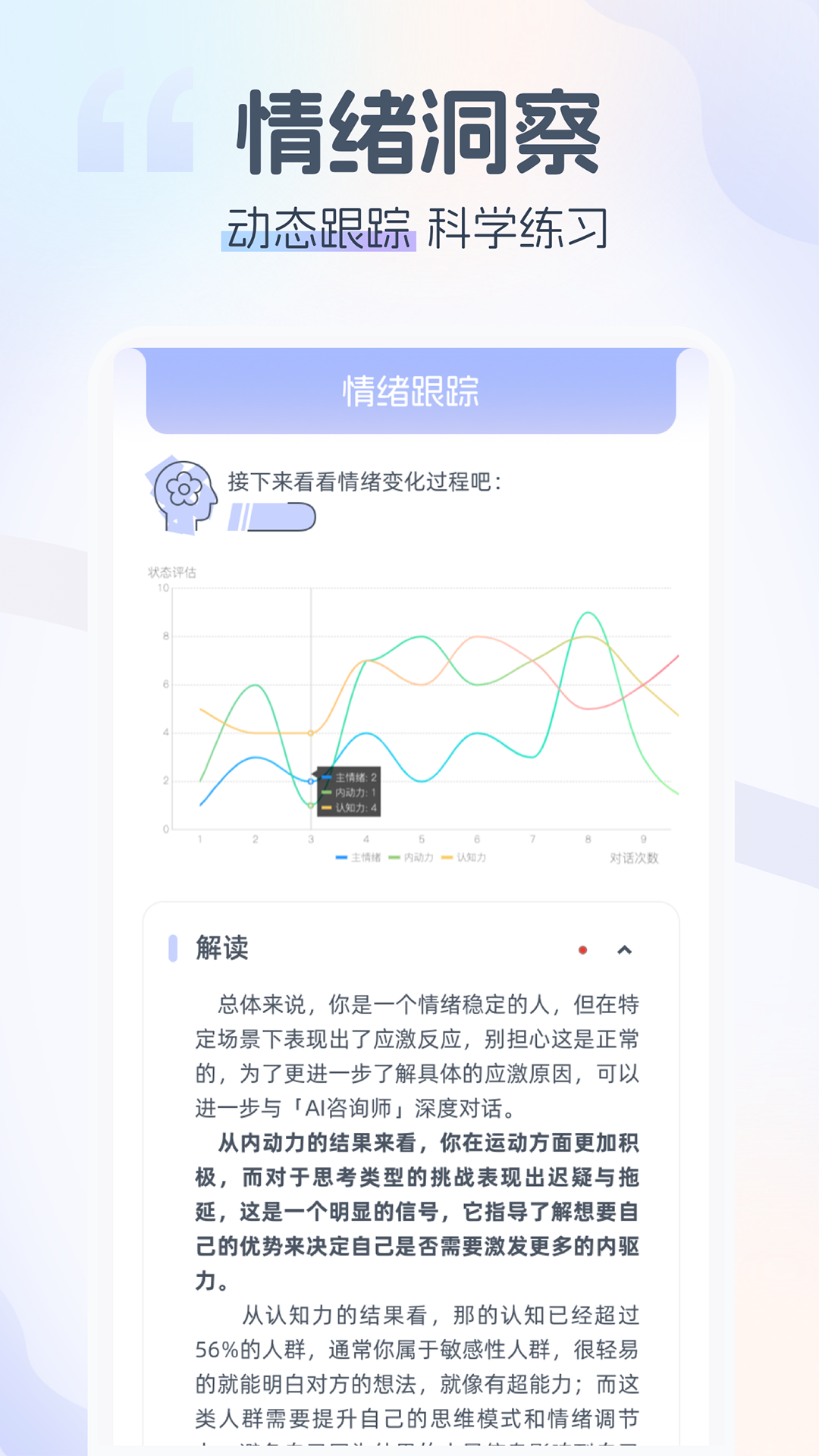 情智星球v1.1.6截图2