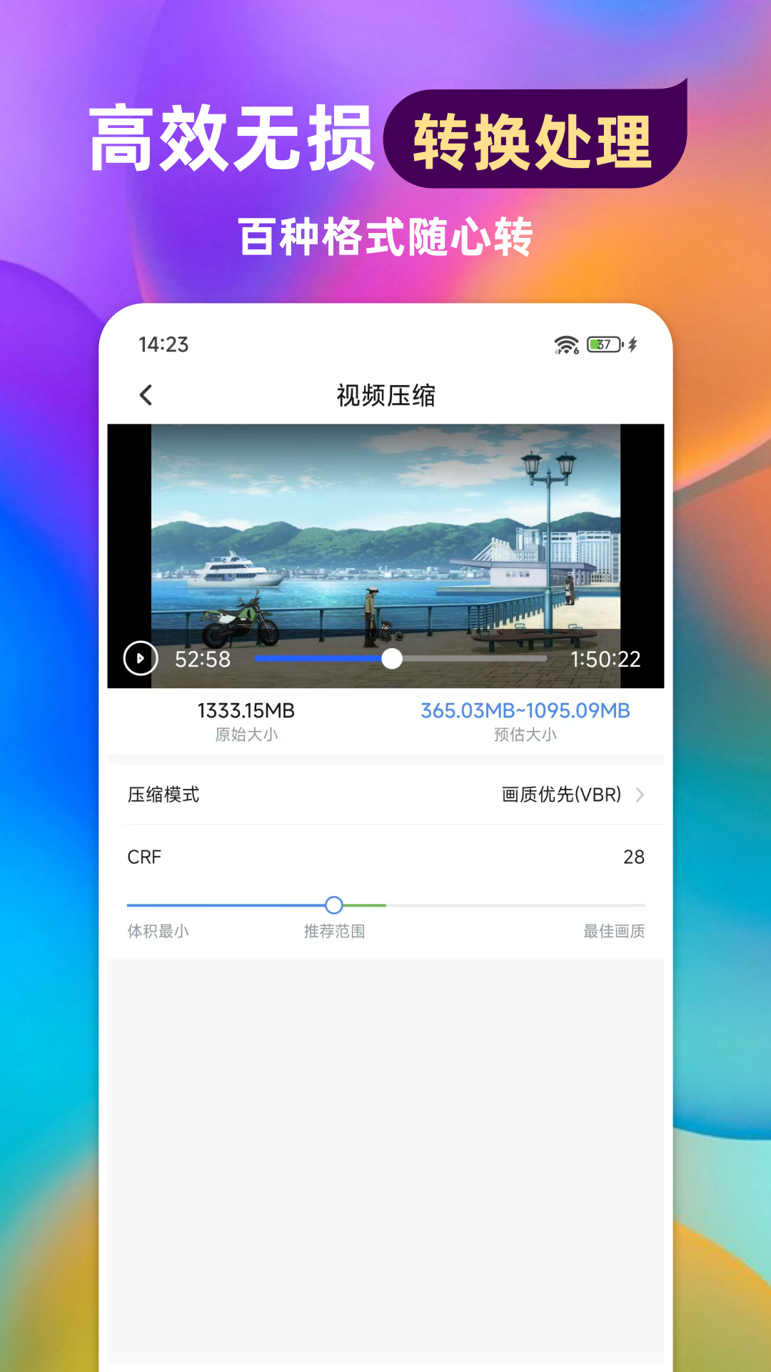 格式转换通截图3