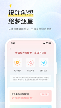 次元集市截圖
