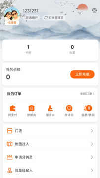 舍得到家截圖