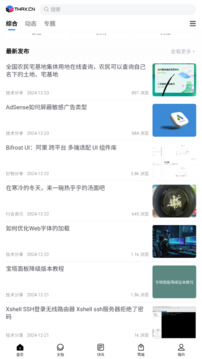 技術(shù)宅截圖