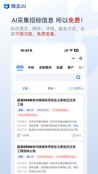 鏈企截圖
