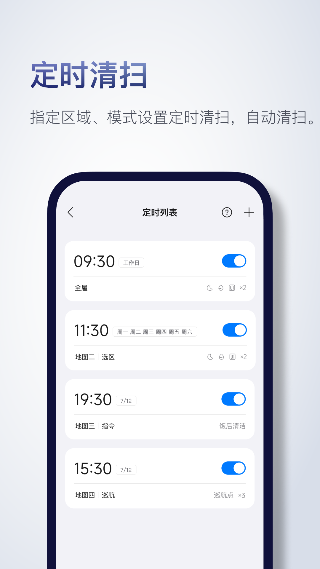 Roborock截圖預(yù)覽
