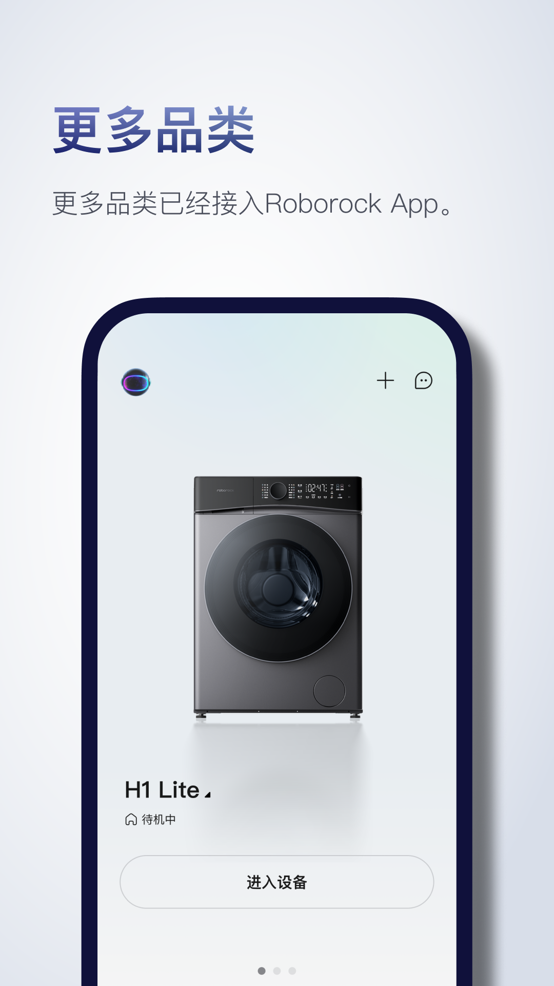 Roborock截圖預(yù)覽