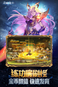 斗魔騎士截圖