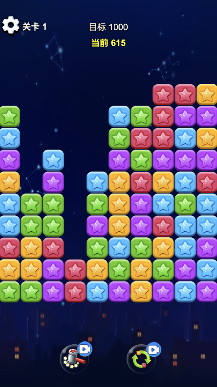 消除小星星截圖預(yù)覽