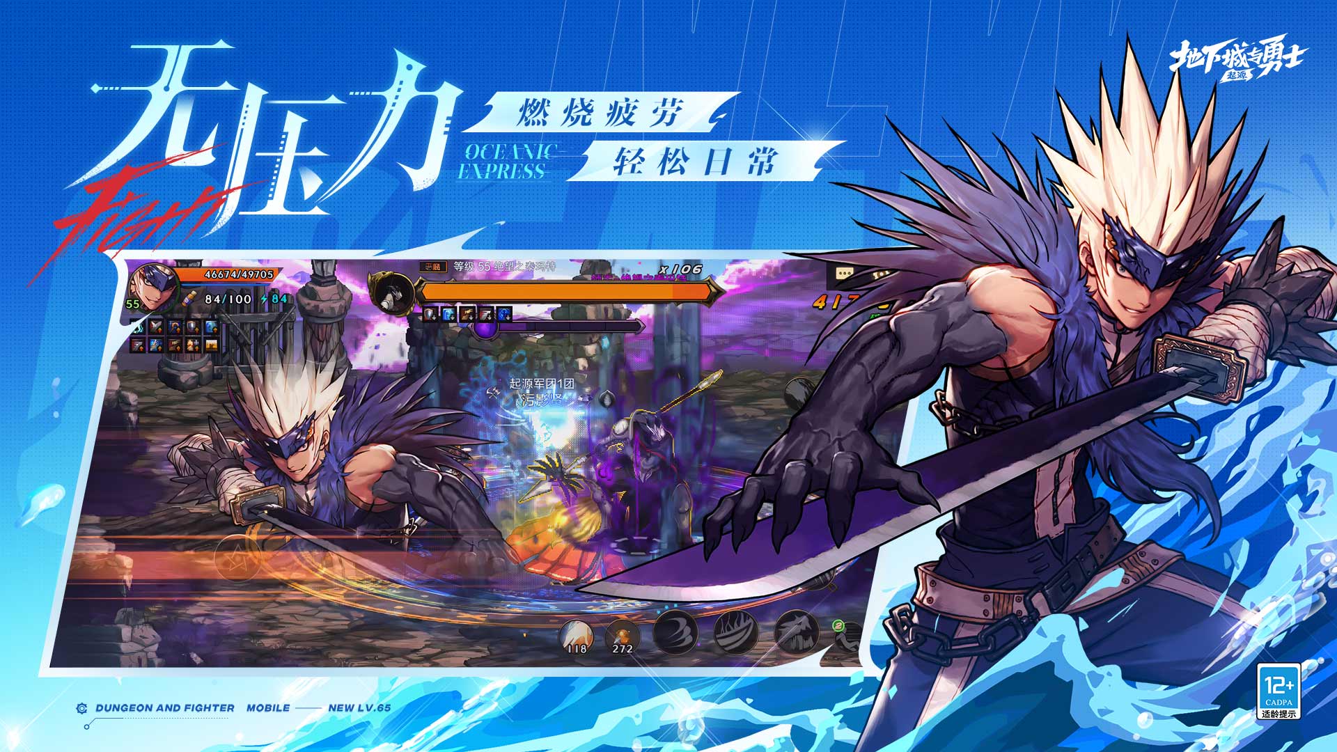 地下城與勇士M截圖預(yù)覽