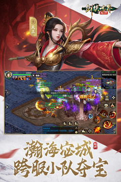 劍俠世界：起源截圖