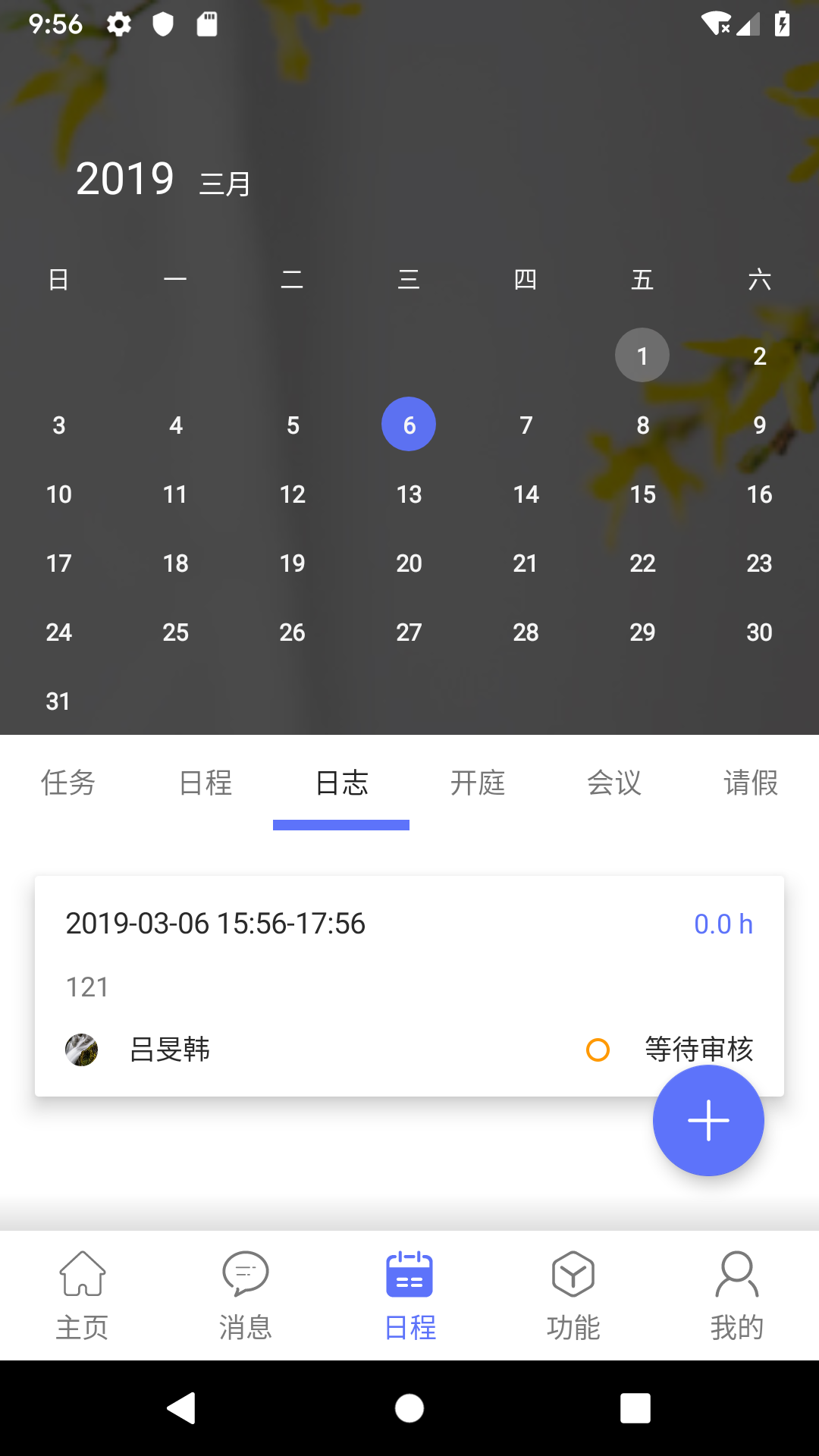 律智荟v2.42.19截图4