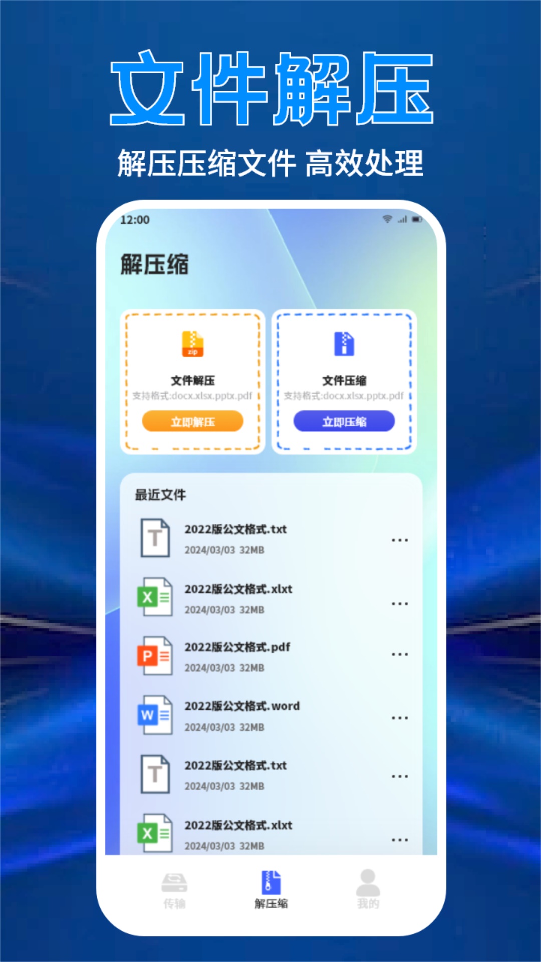 应用截图4预览
