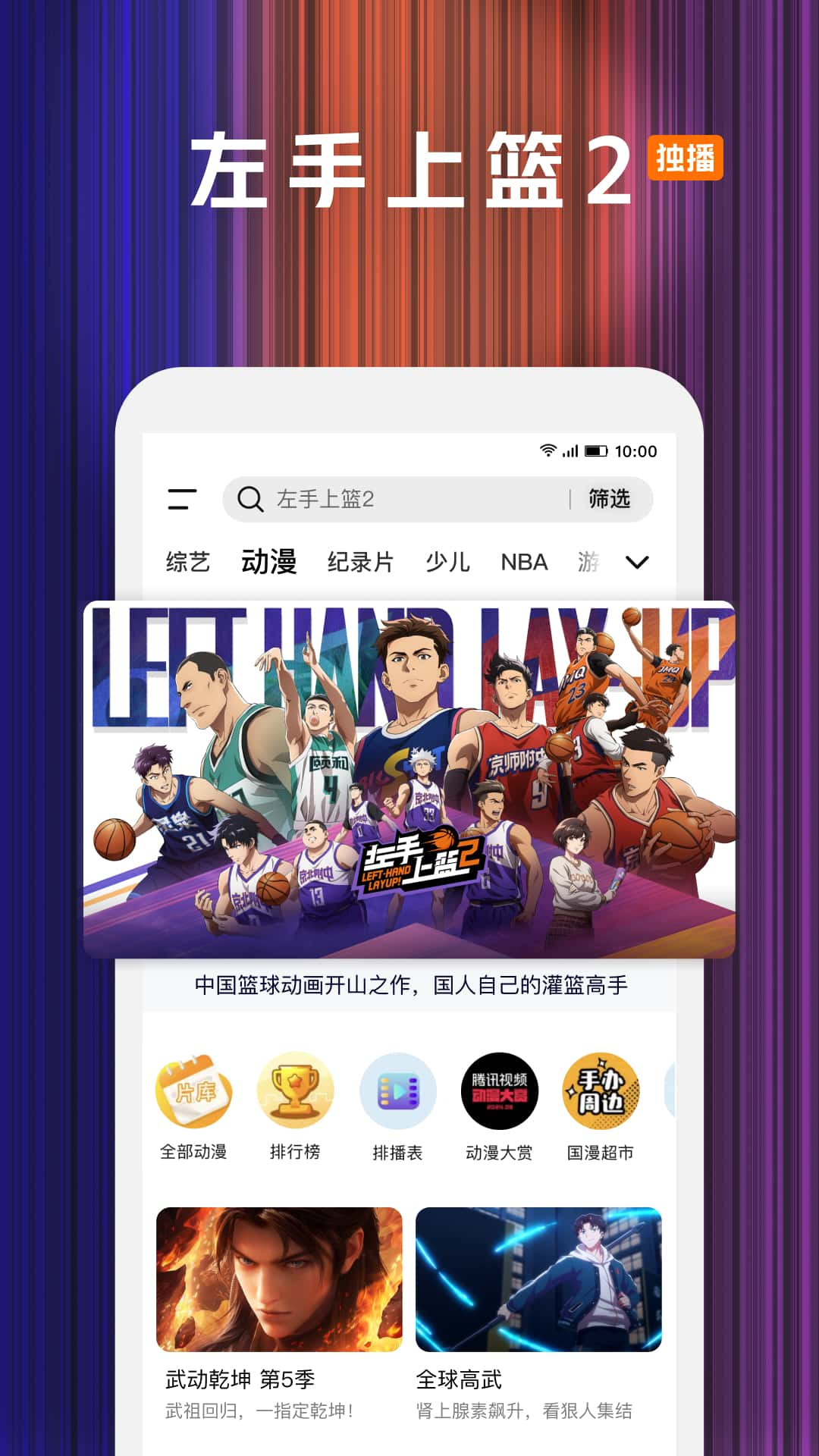 腾讯视频v9.00.35.29463截图2