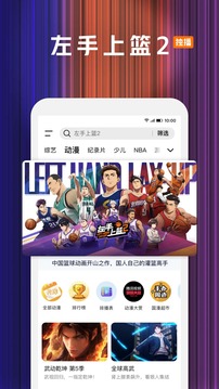 騰訊視頻截圖