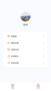 執(zhí)業(yè)醫(yī)藥師新題庫(kù)截圖
