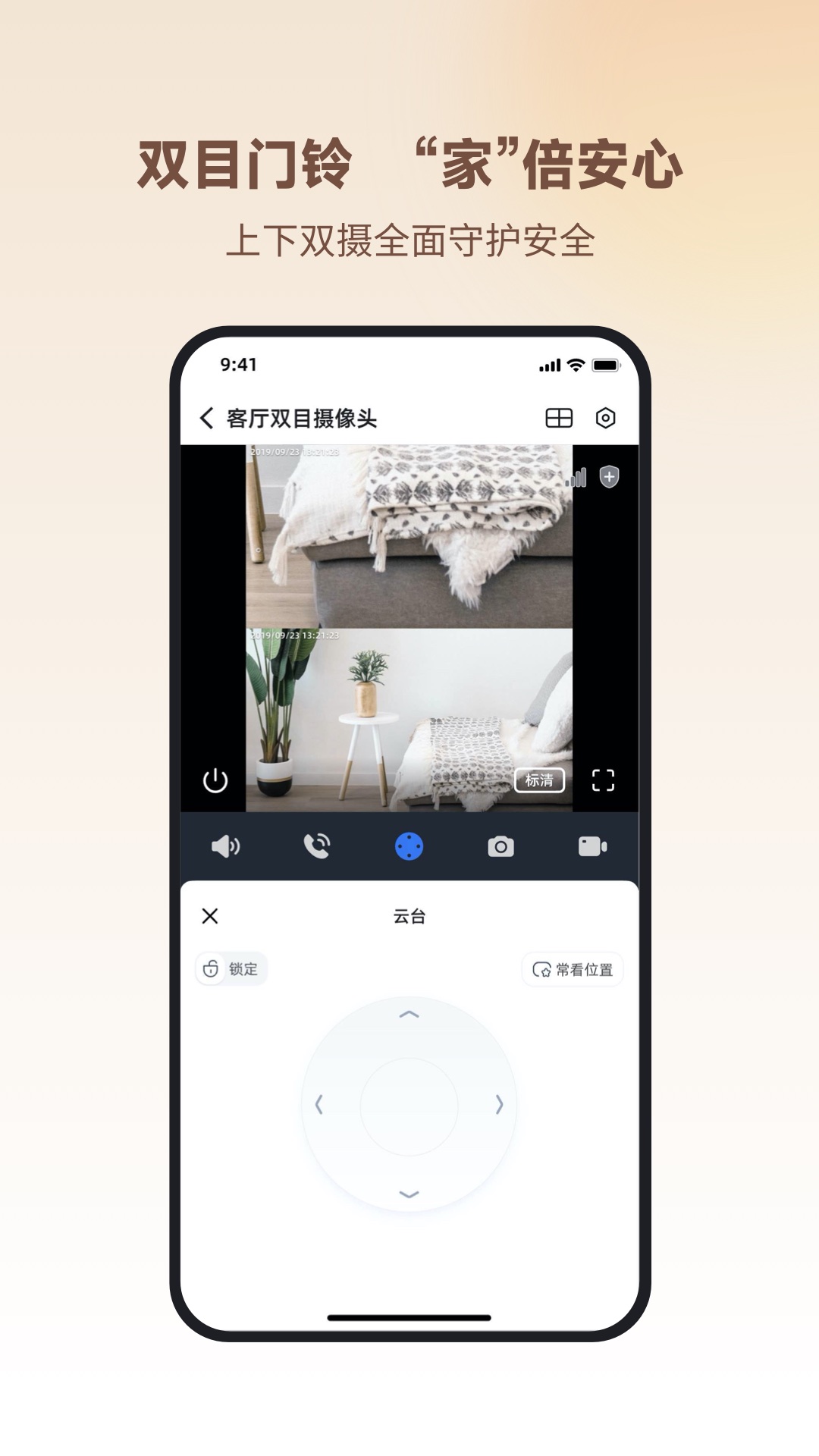 小翼管家v5.7.1截图1