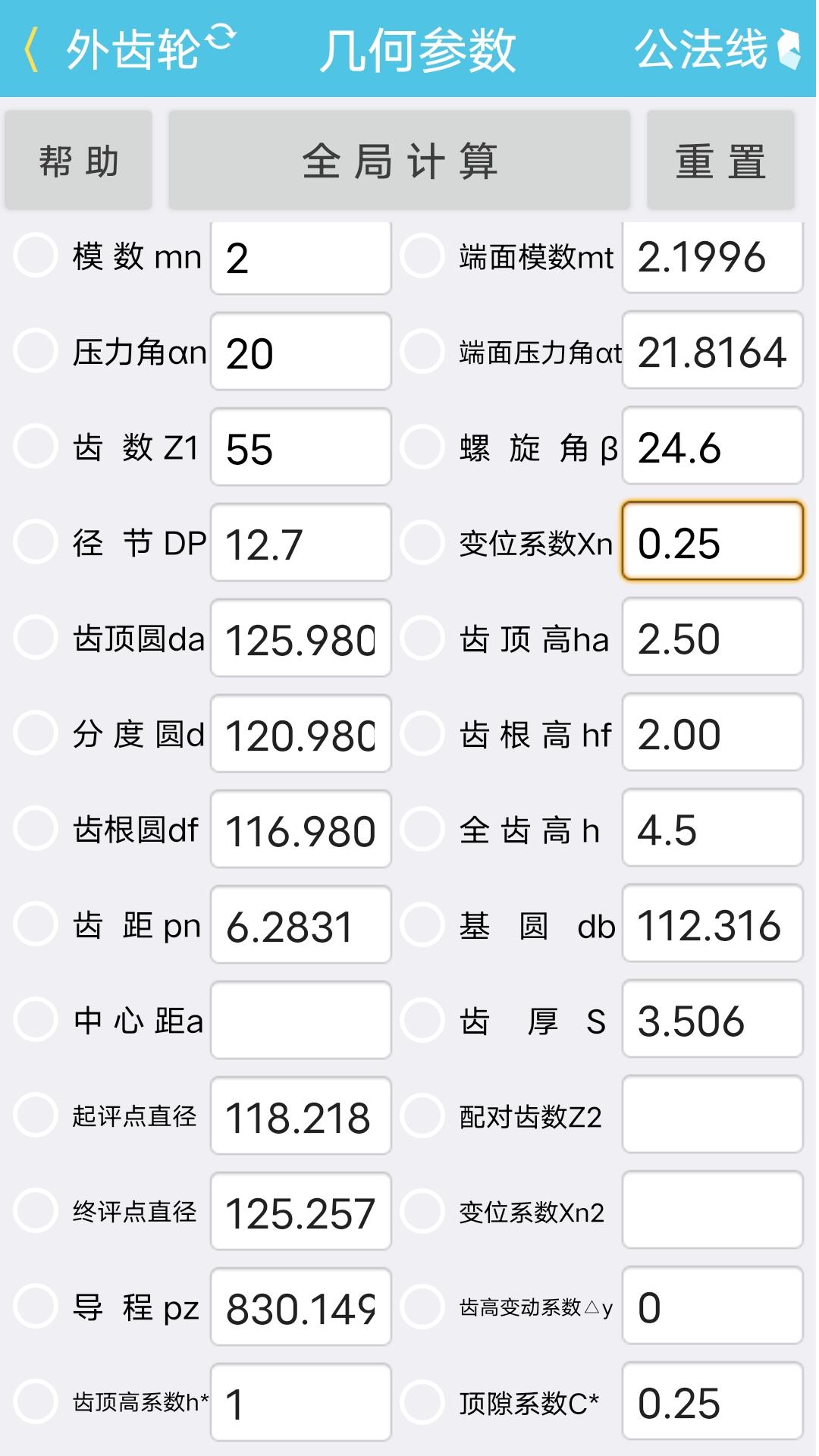 应用截图3预览