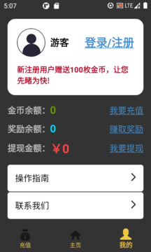 地主牌記截圖