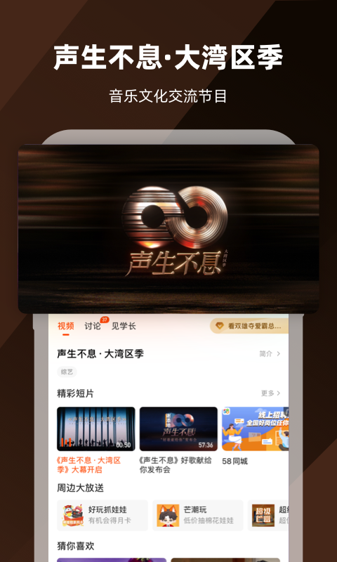 芒果TVv8.3.0截图5