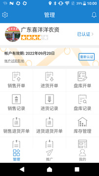 兩河匯賣家版截圖
