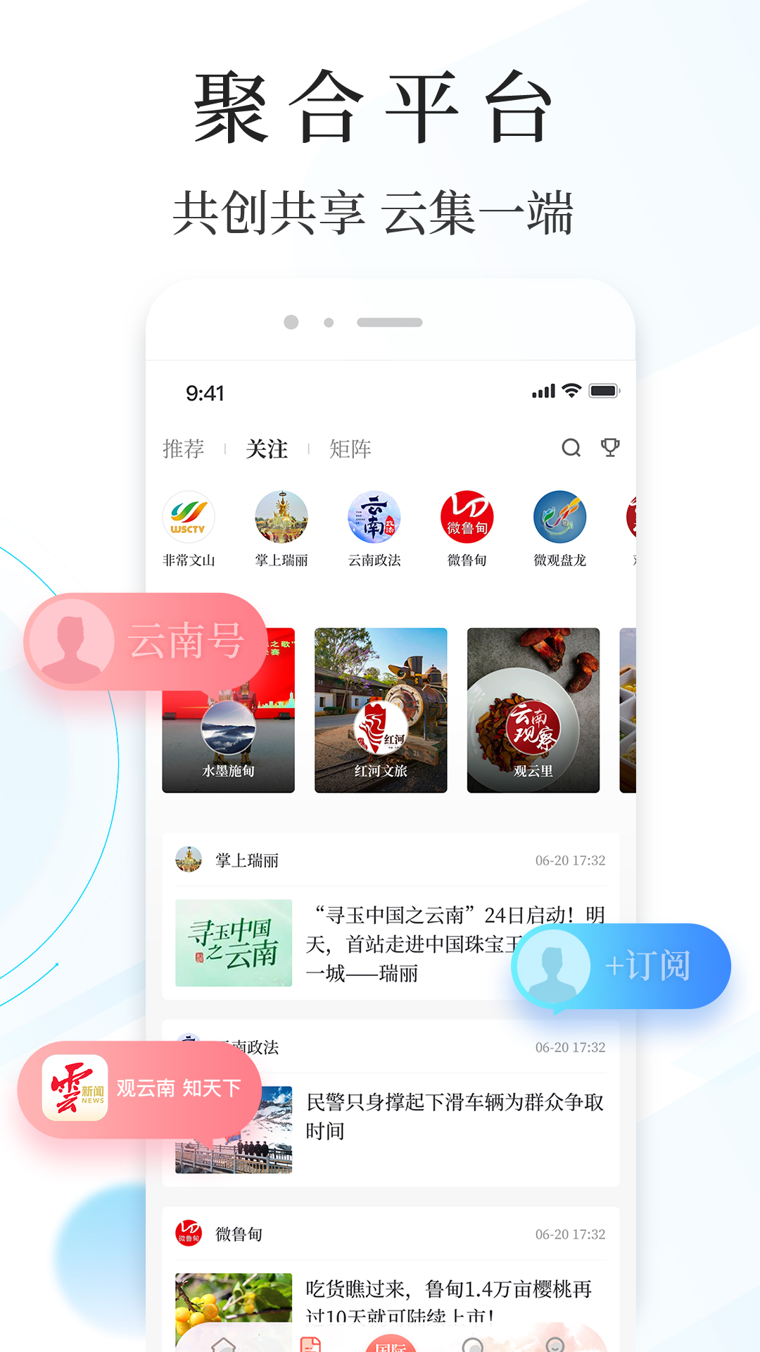 云新闻截图3