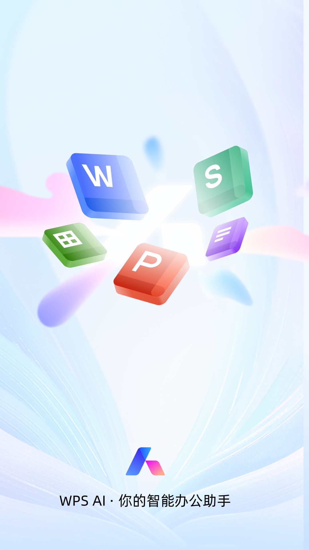 WPS Officev14.20.1截图5