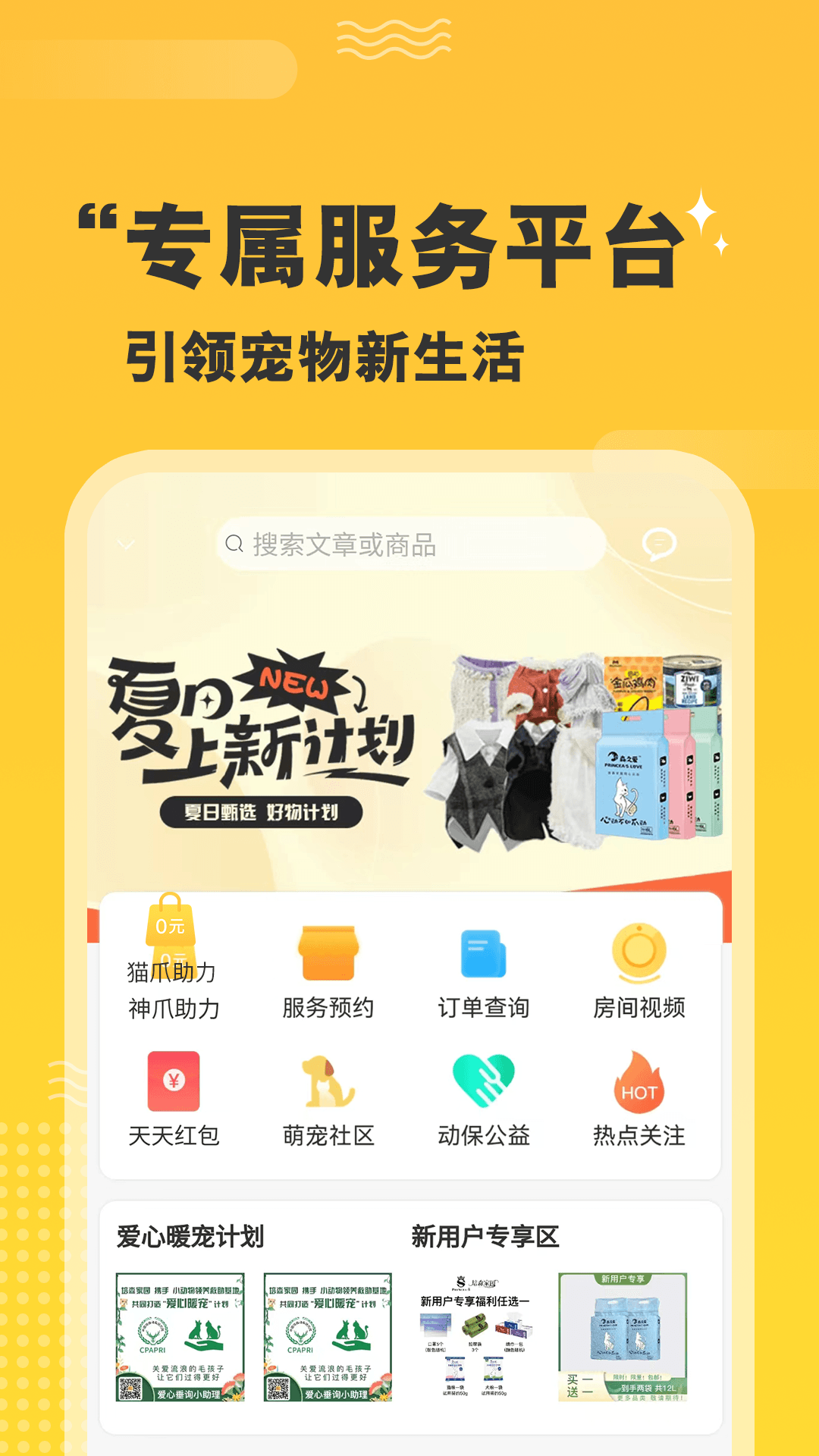 应用截图1预览