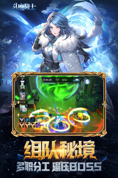 斗魔騎士截圖