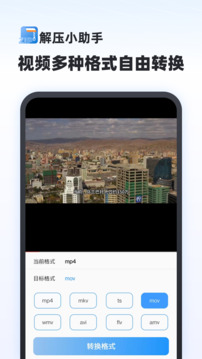 解壓專家免費(fèi)截圖