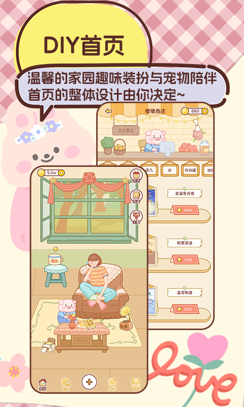 暖暖記賬截圖預覽