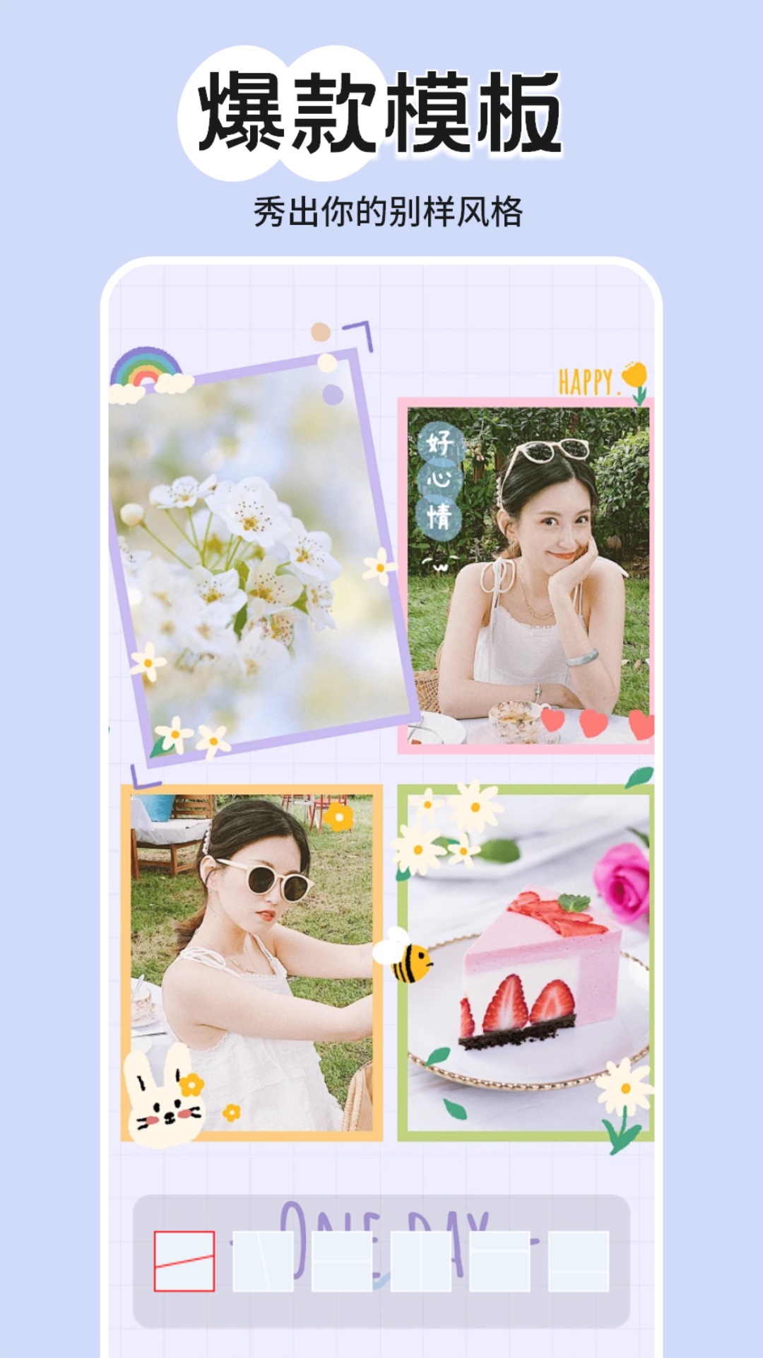 Sumr截圖預(yù)覽