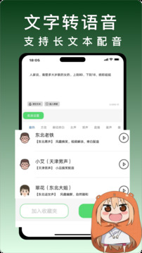 變聲器截圖