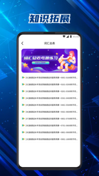 和學(xué)教育截圖