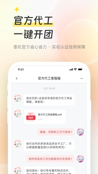 次元集市截圖