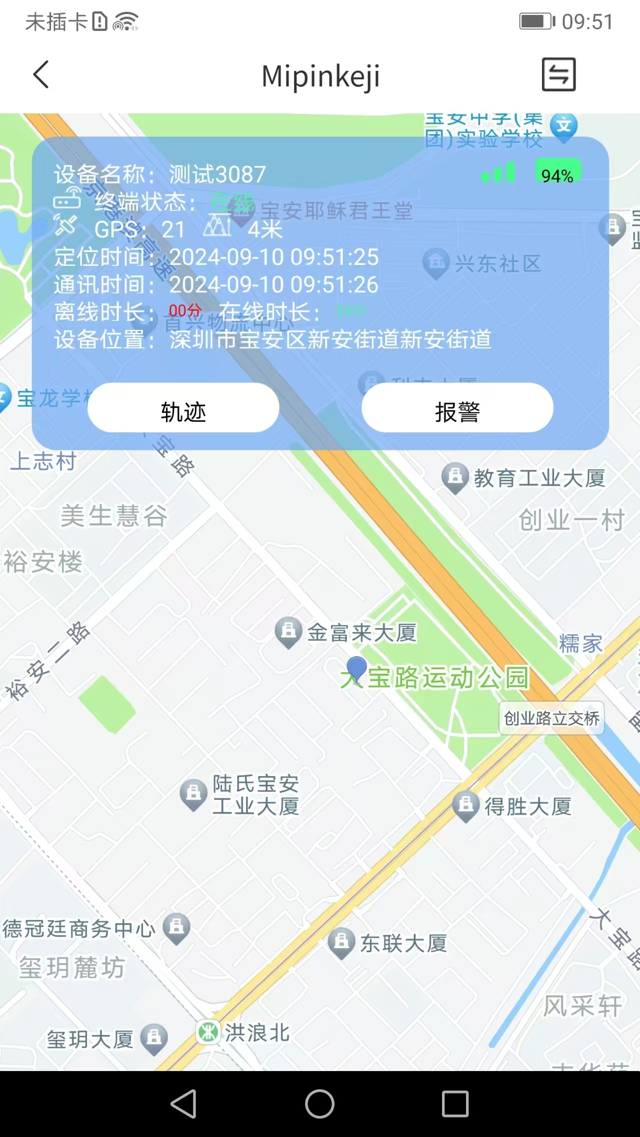 S-Walkv1.0.8截图2