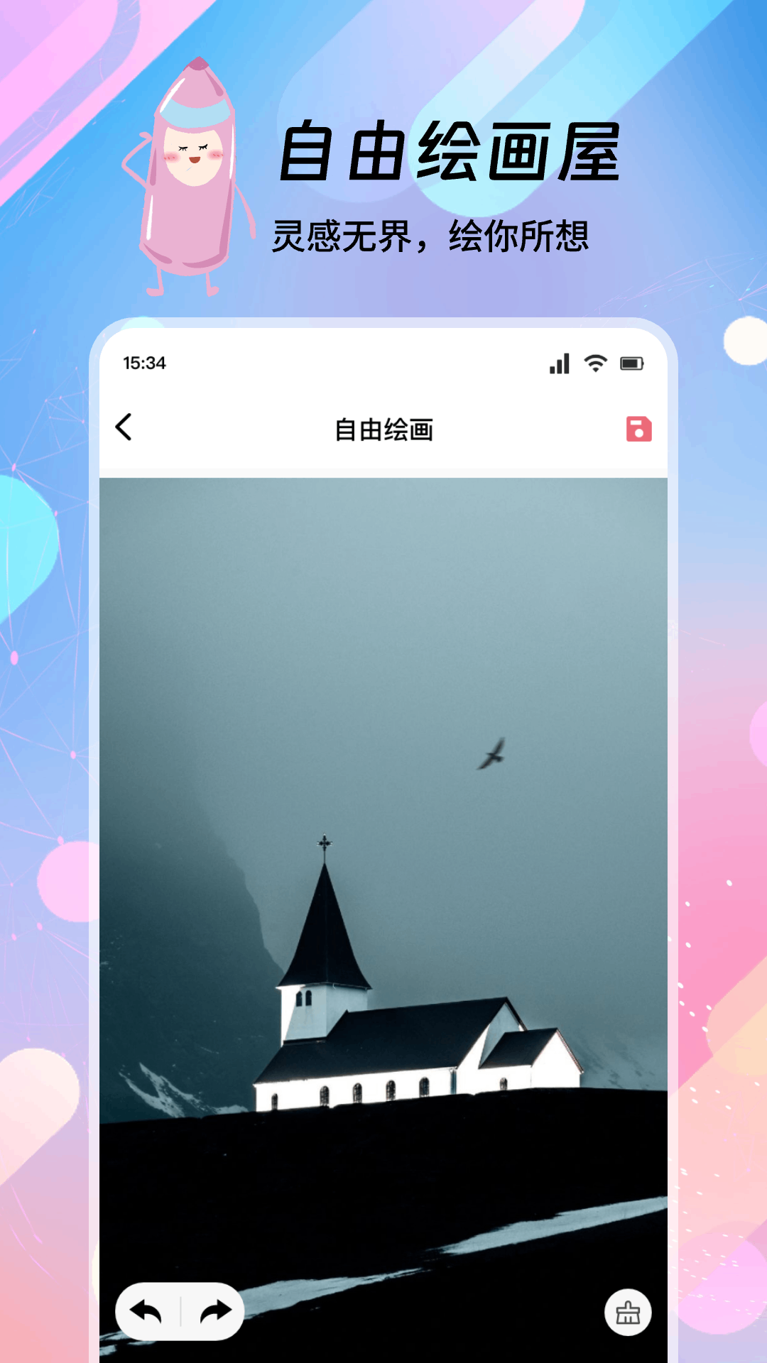 Procreate截图4