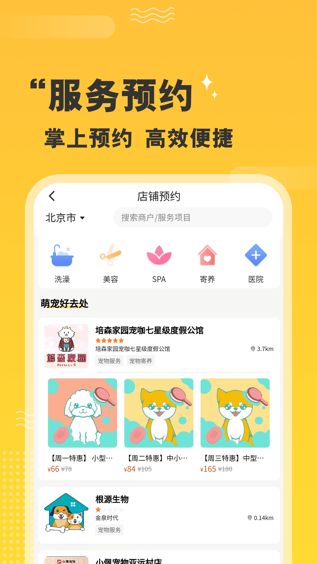 应用截图3预览