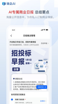 鏈企截圖