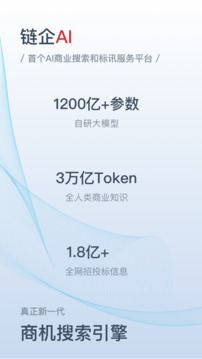 鏈企截圖