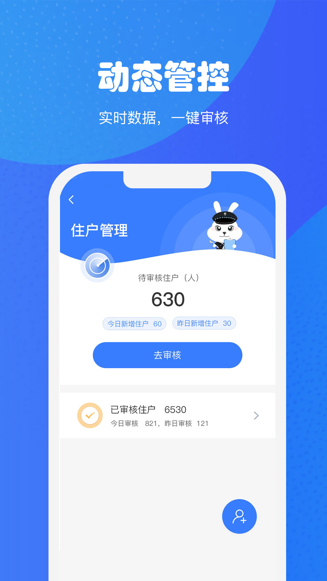 小兔关门截图3