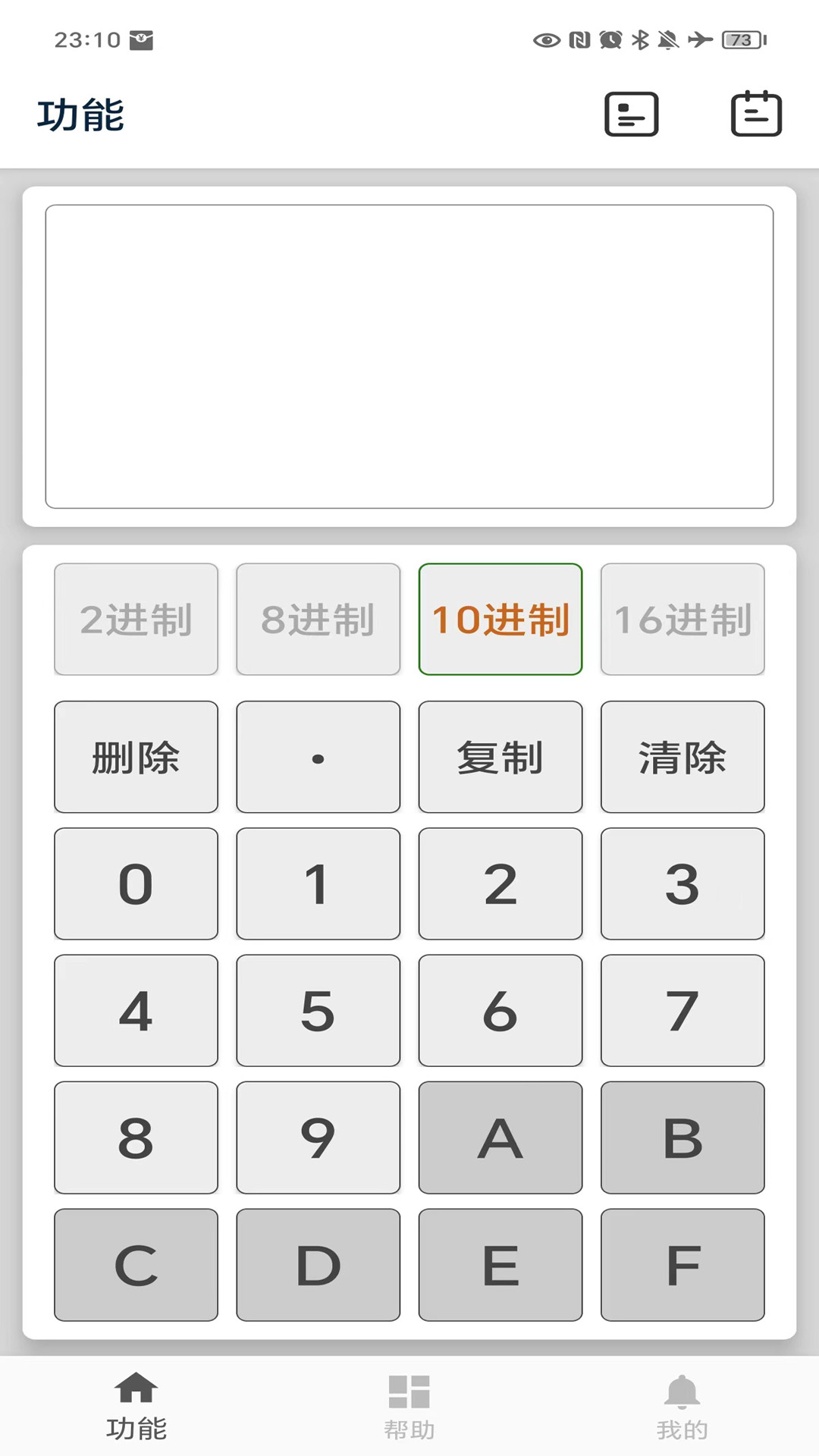 進(jìn)制轉(zhuǎn)換器截圖預(yù)覽