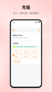 完美校園截圖