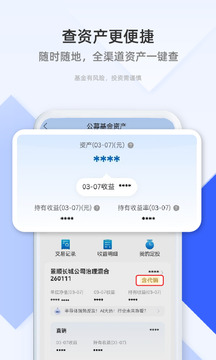 景順長(zhǎng)城基金截圖