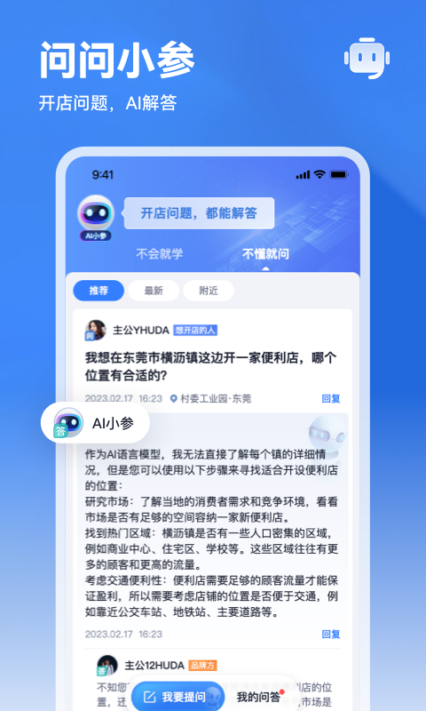 上上参谋v5.6.0截图2