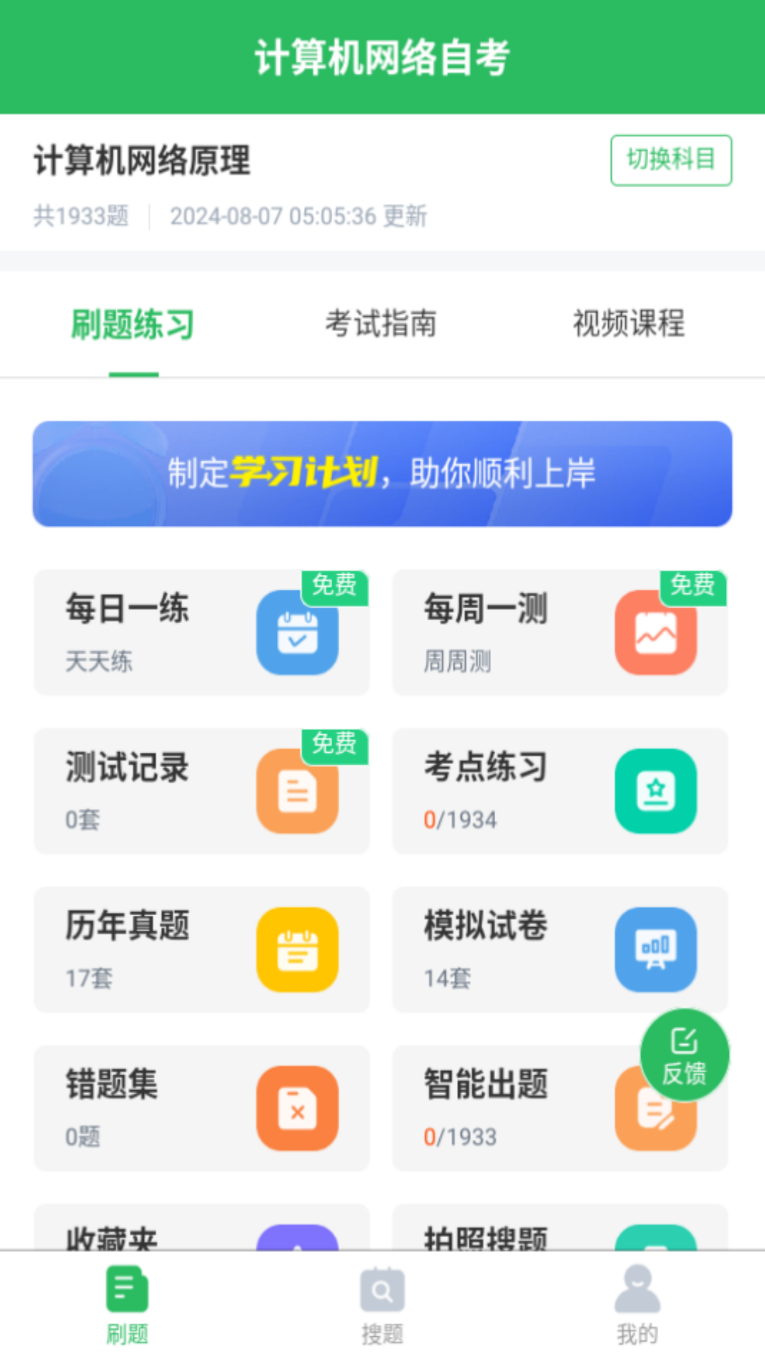 应用截图1预览