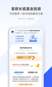 景順長(zhǎng)城基金截圖