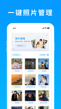 照片恢復精靈截圖